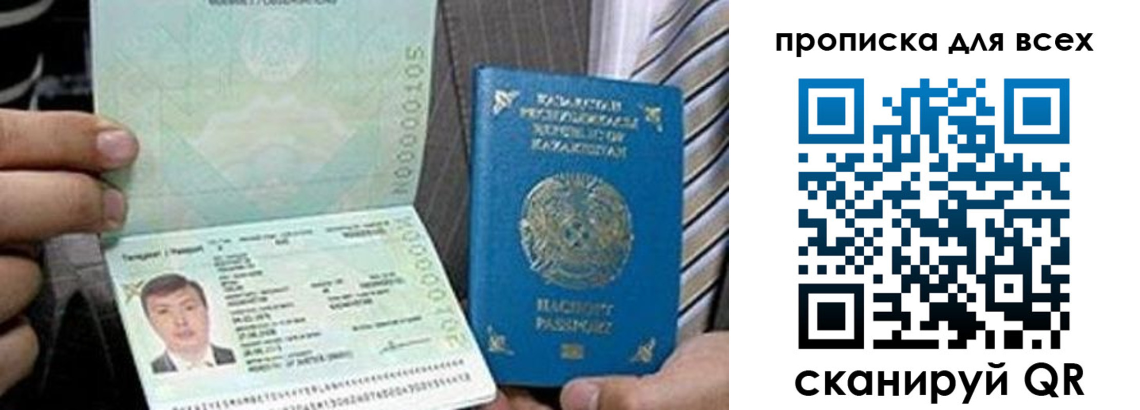 регистрация для школы в Балашихе