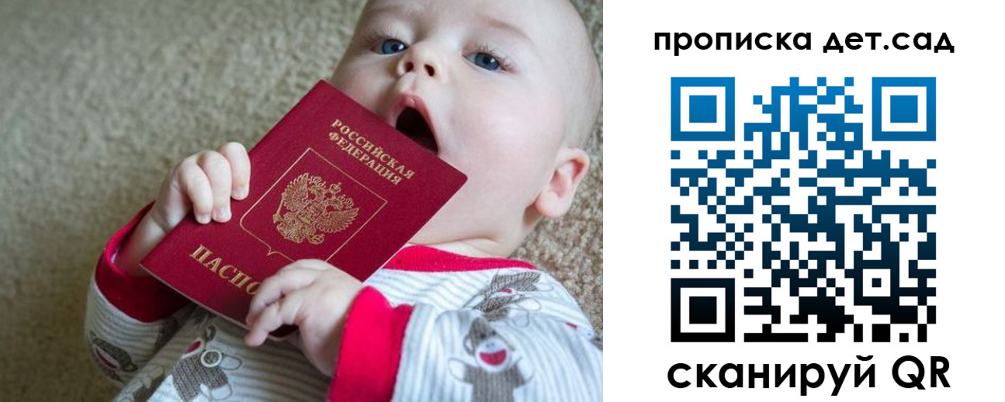 где прописаться в Балашихе