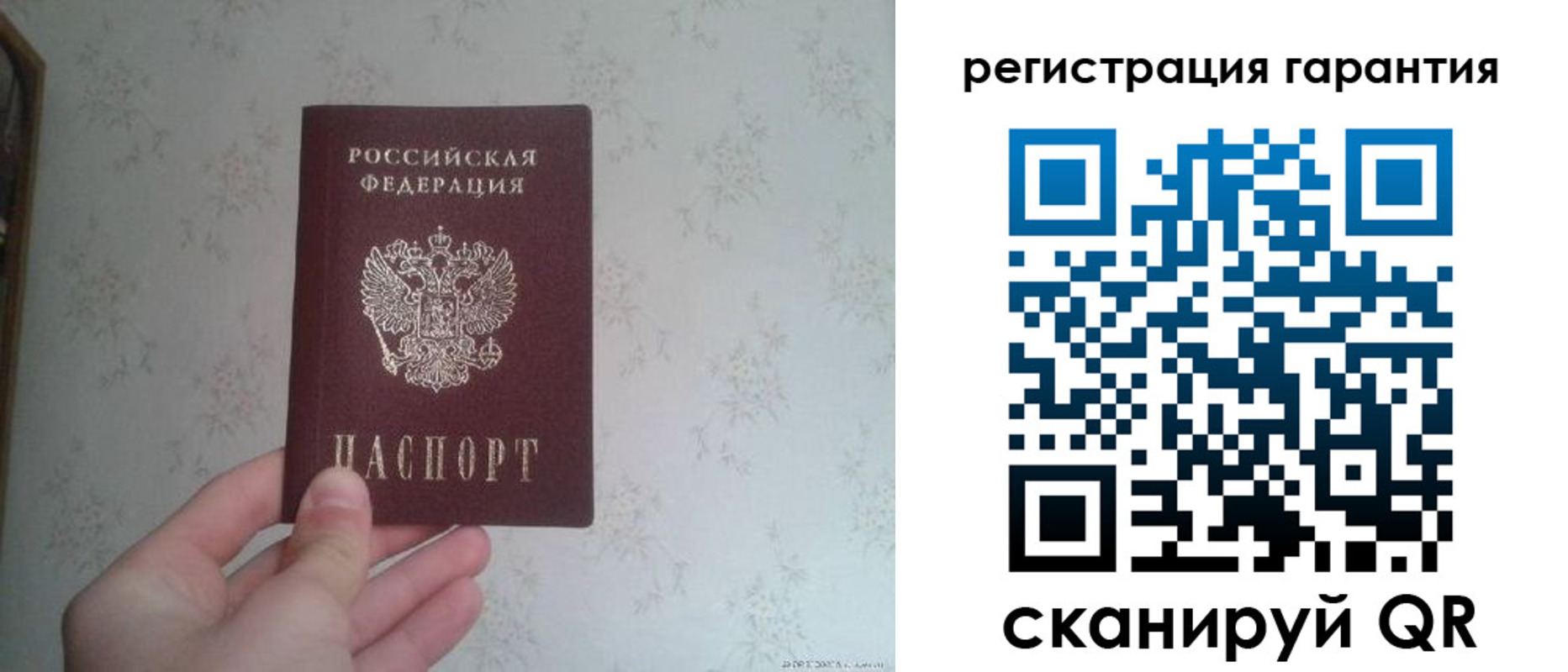 временная регистрация законно в Балашихе