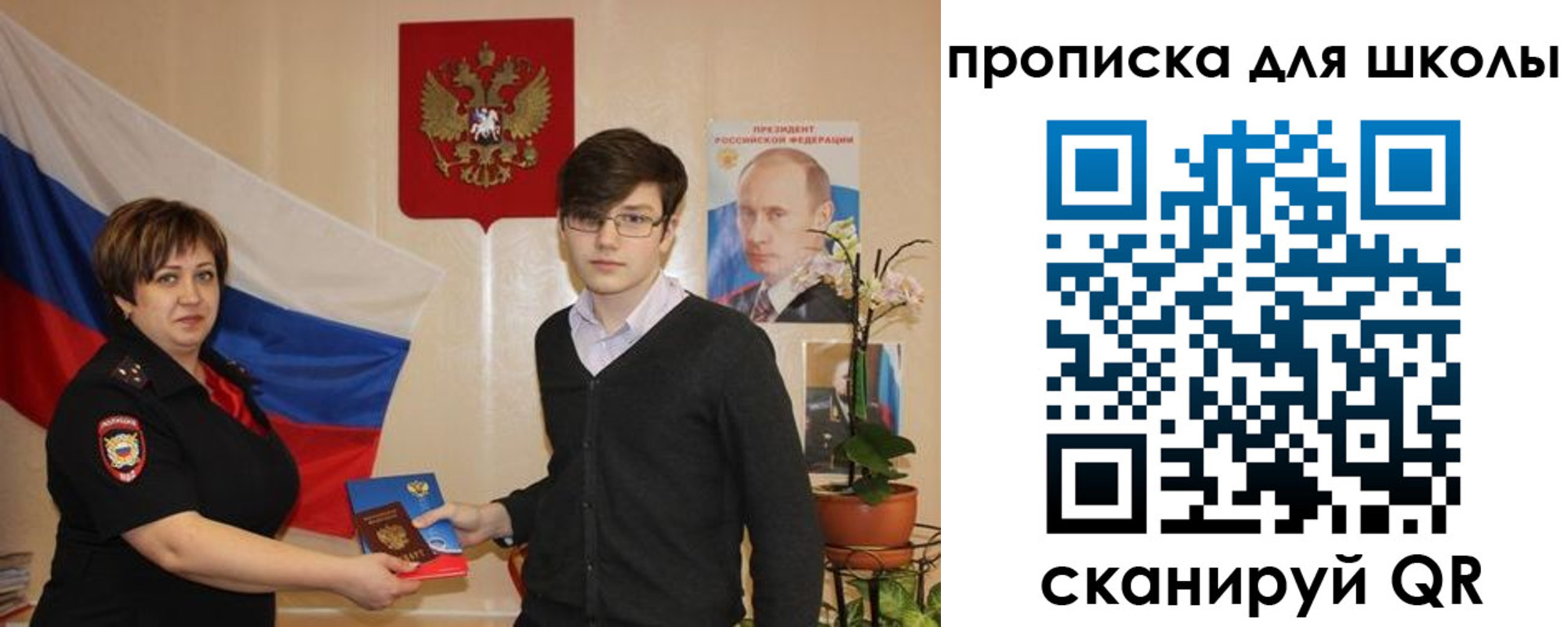 миграционный учет в Балашихе