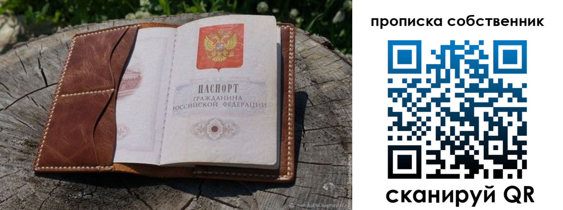 регистрация для дет. сада в Балашихе