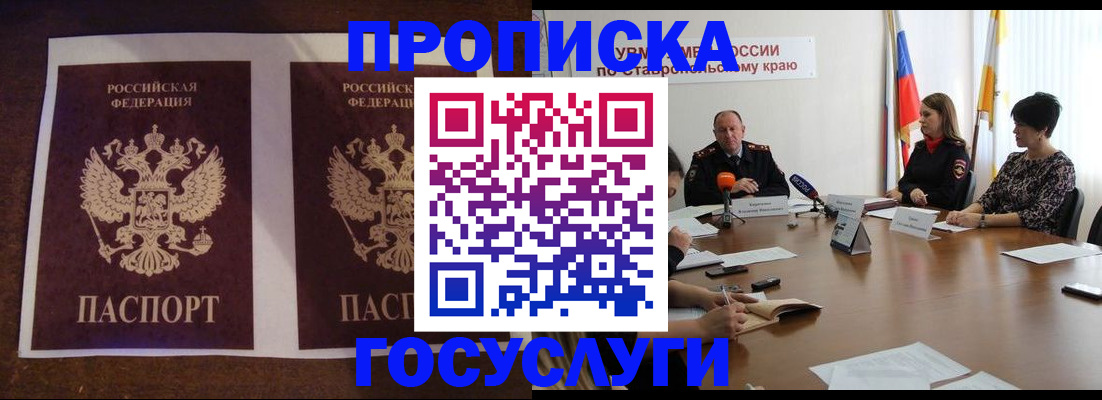 прописка поиск в Балашихе