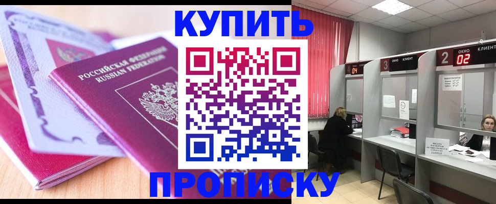 пропишу в квартире в Балашихе