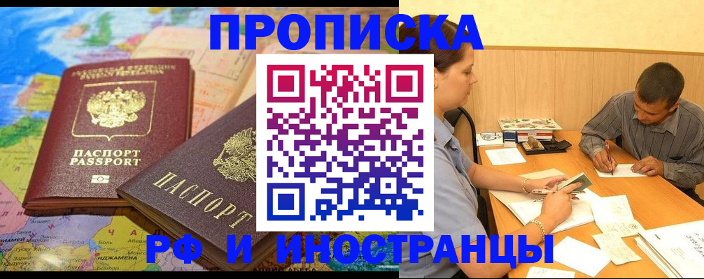 временная регистрация поиск в Балашихе